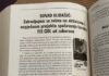 HVALA NA SPASAVANJU FIS-GOLA OD ZABORAVA